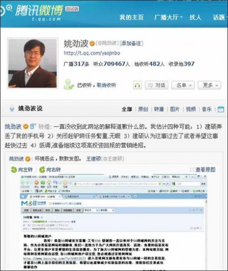 姚劲波再叫阵百姓网:欲继续冒充58推送邮件？
