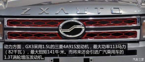 中兴汽车 中兴GX3 2015款 1.5L 豪华版