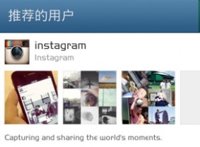 instagram注册 怎样注册Instagram账户【图文】