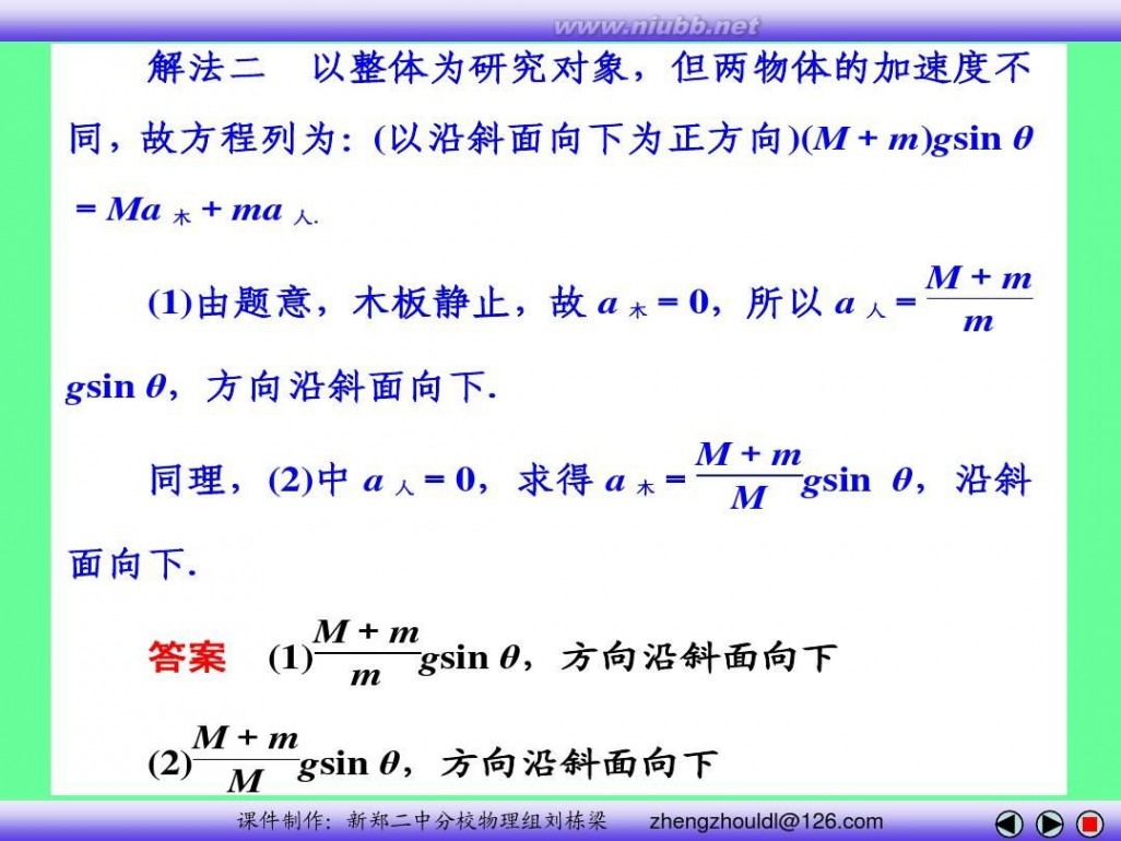 高中物理必修一课件 高中物理必修一课件