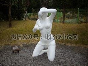 济州岛性公园 韩国济州岛.性爱公园