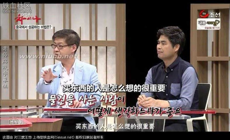 在中国的韩国人 进来看看 现在的韩国人对中国的真实看法