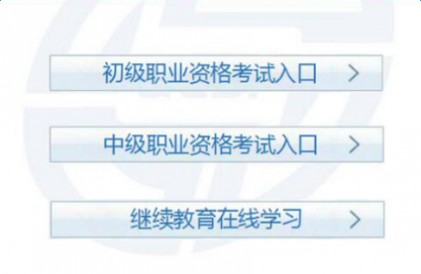 银行资格考试准考证 2016下半年中级银行从业资格考试准考证打印入口