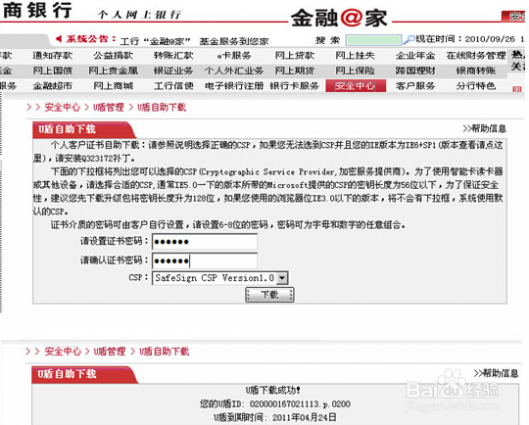 工商银行开户行查询 中国工商银行如何查询开户行名称？