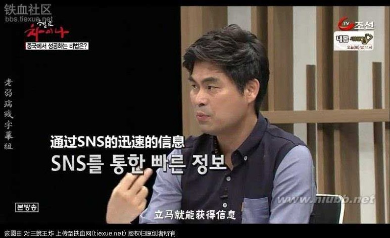 在中国的韩国人 进来看看 现在的韩国人对中国的真实看法