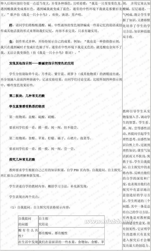 初中化学教案 人教版初中化学教案(下册全)