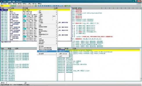 破解教程 软件破解基础教程