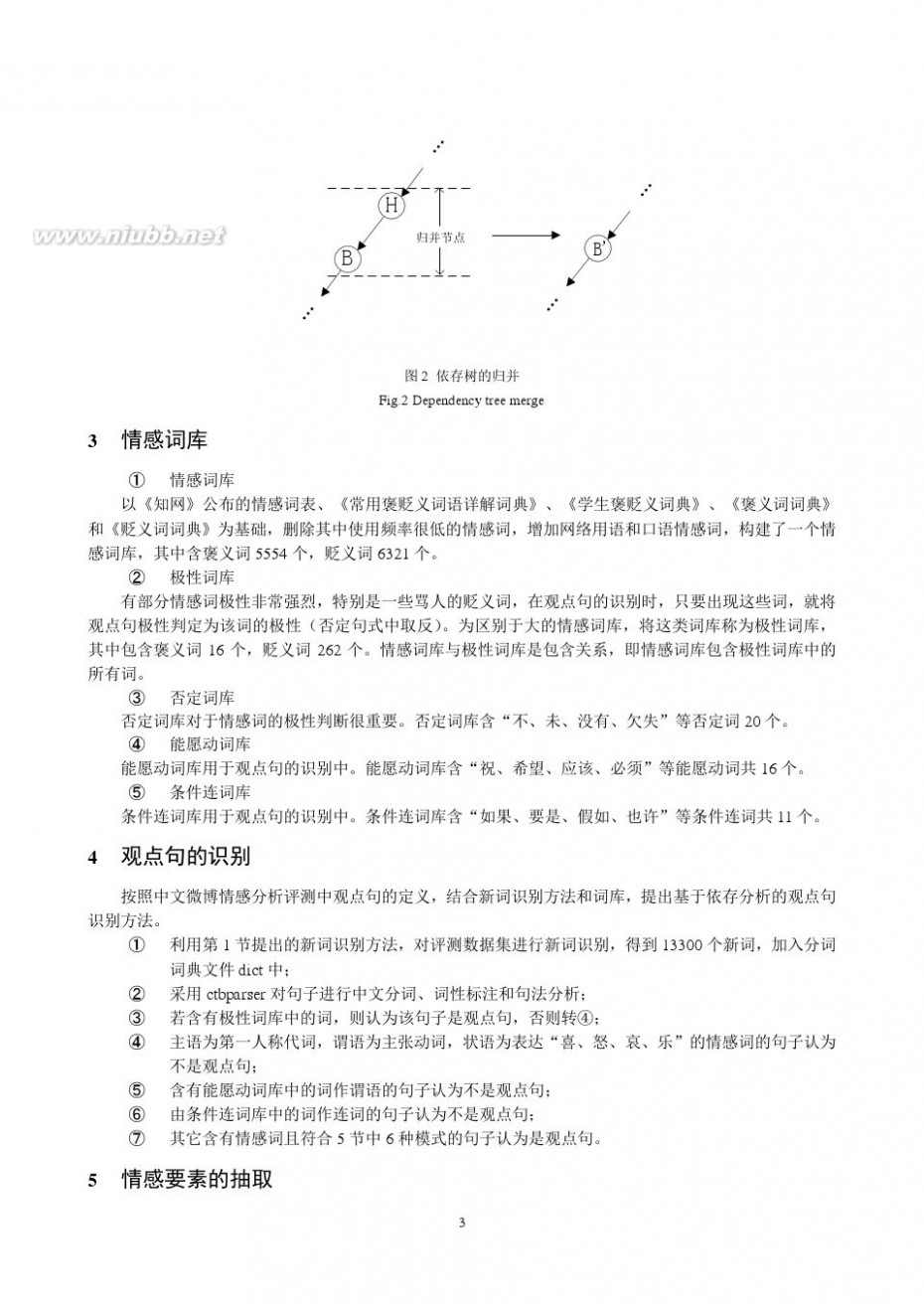 武汉海军工程大学 海军工程大学2012参评系统介绍