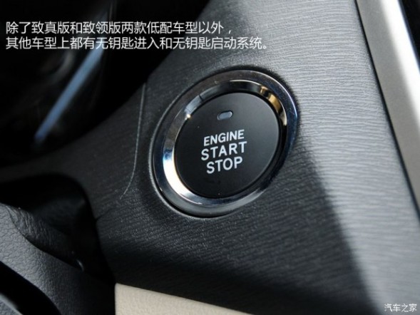 奇瑞奇瑞汽车艾瑞泽72013款 1.6L DVVT CVT致享版