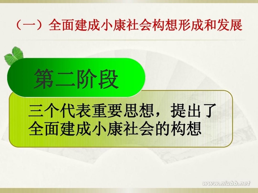 引领民族复兴的战略布局 四个全面是引领民族复兴的战略布局