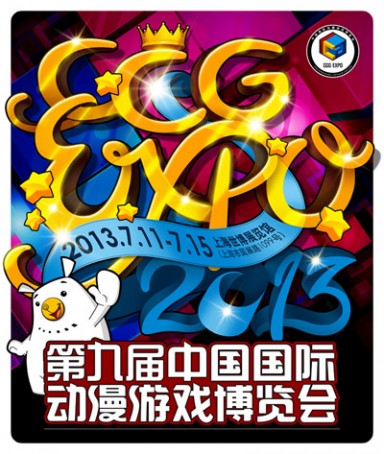 上海动漫展2013 2013上海国际动漫游戏展什么时候开始？门票多少？