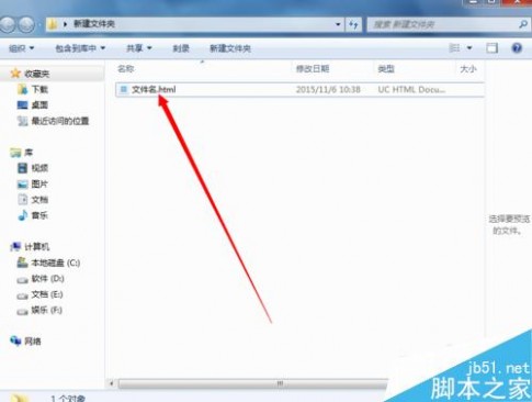 win7怎么 修改文件后缀名 html