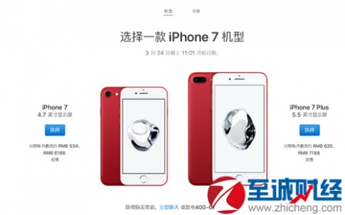 红色iPhone7_价格