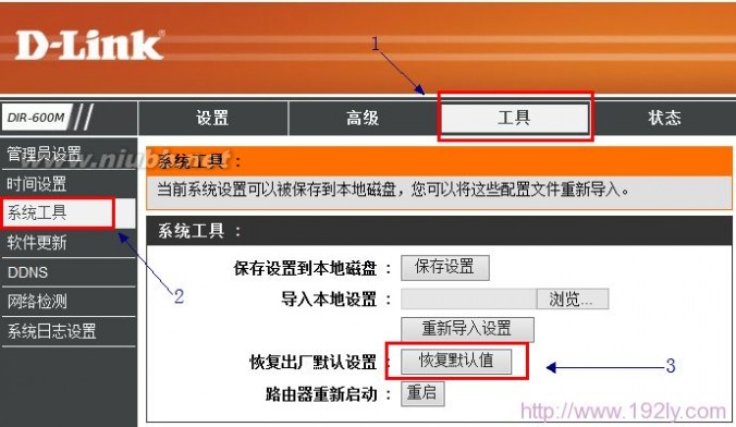 dlink无线路由器怎么恢复出厂设置 dlink路由器复位