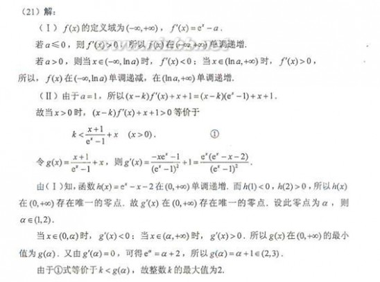 2012新课标文科数学 2012年高考文科数学(新课标卷)解析