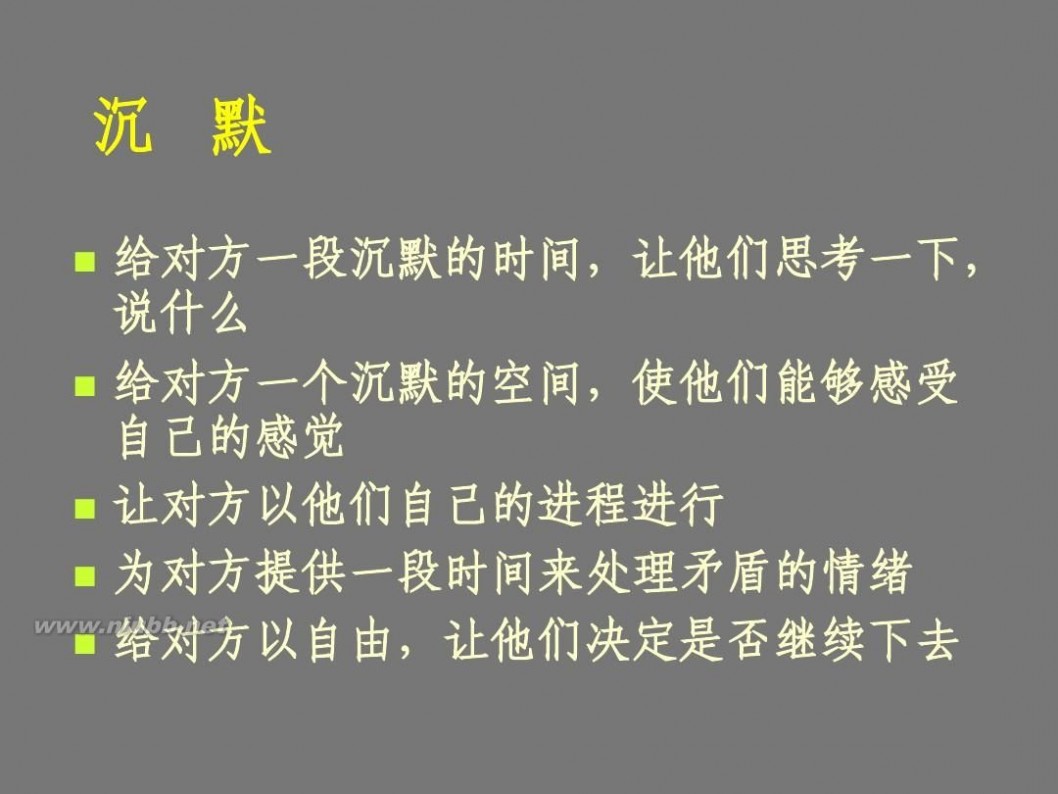 艾滋病咨询 艾滋病咨询原则与技巧