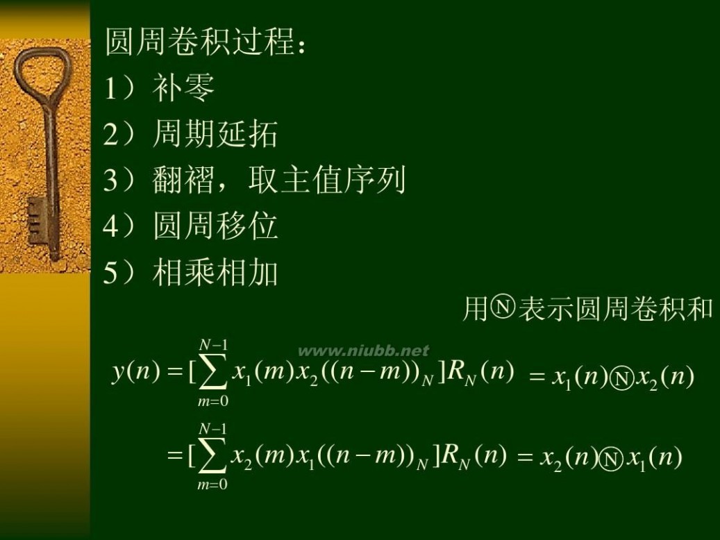 dft DFT基本原理