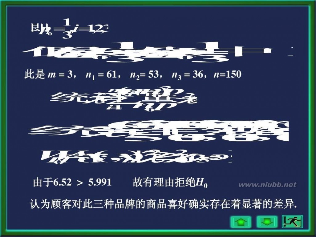 非参数假设检验 经典非参数假设检验方法全