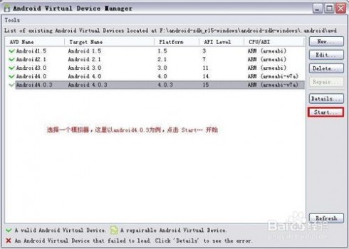 在电脑上pc端运行android安卓模拟器图文教程