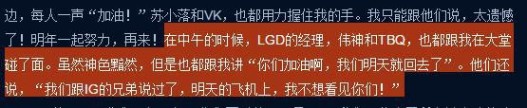 EDG三少长微博表愤怒：LPL输在不团结，输在被小人利用！