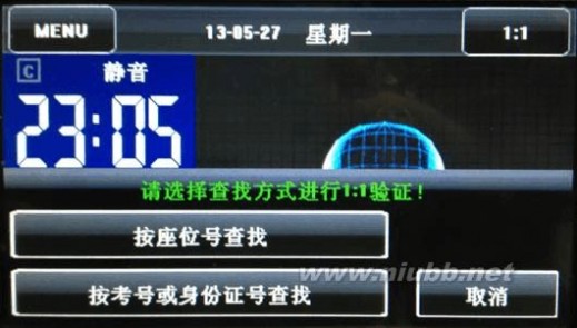 考生身份 2013年河南省高考考生身份验证一体机使用说明