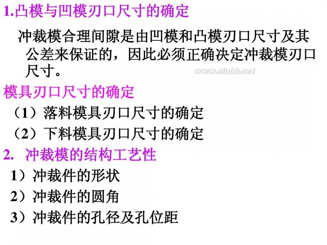 机械加工工艺基础 机械制造工艺基础