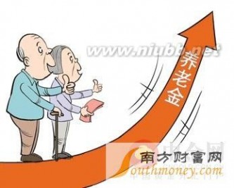 养老金 养老金改革最新消息2015：活多少年才可挣回养老金？