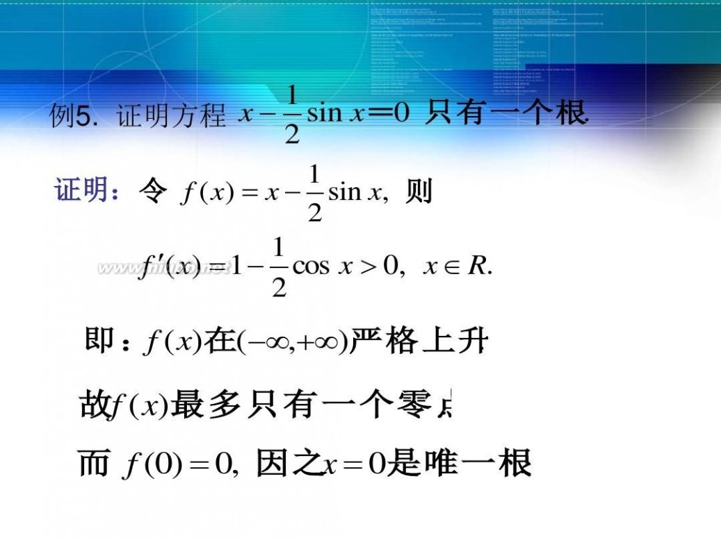 函数的单调性ppt 函数的单调性 PPT精品课件