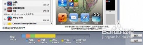 iphone4s游戏 [数码]iphone4s怎么下载游戏？ 精