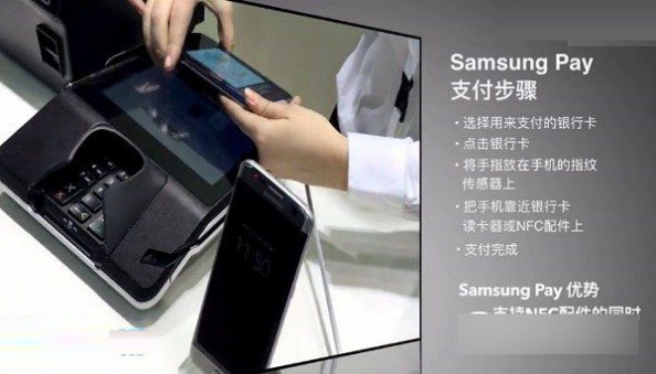 Samsung Pay怎么用 Samsung Pay绑定银行卡与支付教程