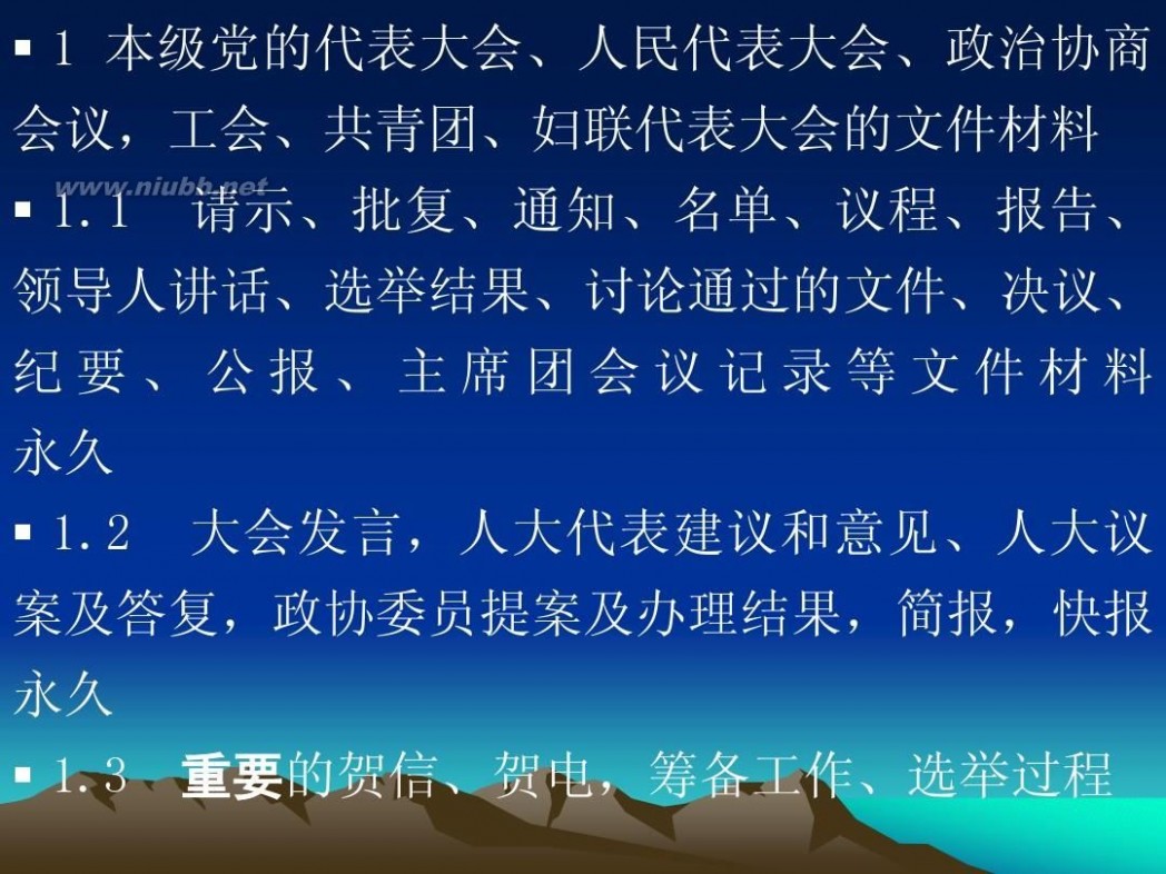 归档文件整理规则 归档文件整理规则