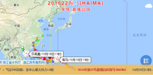 凤凰台风路径图 2016年第21号台风莎莉嘉最新路径图