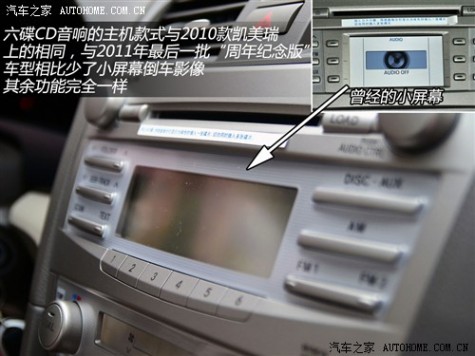 丰田 广汽丰田 凯美瑞 2012款 2.0G 豪华版