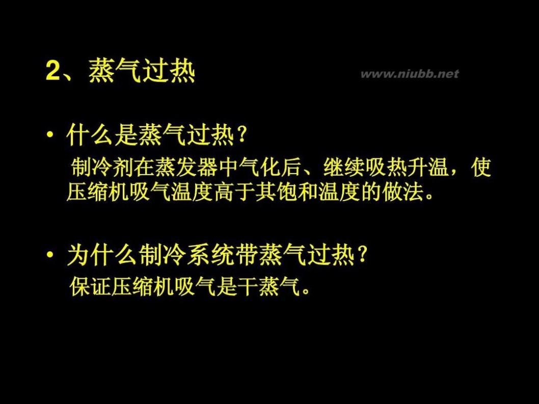 冰箱制冷原理 电冰箱 压缩制冷原理