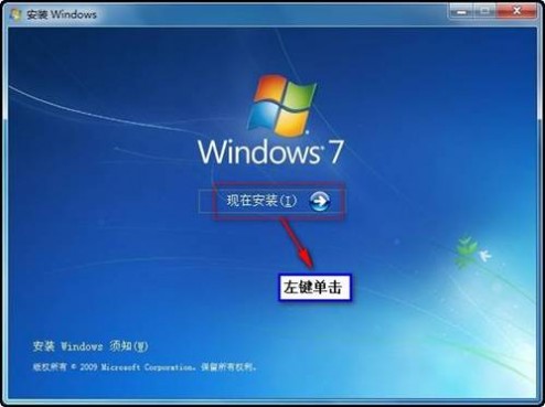 电脑系统怎么装 怎样安装Win7操作系统 精