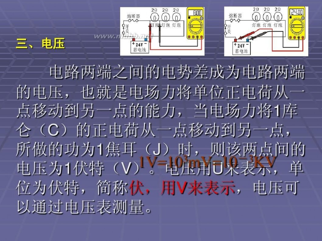 汽修培训 汽车维修工培训一汽车电工基础