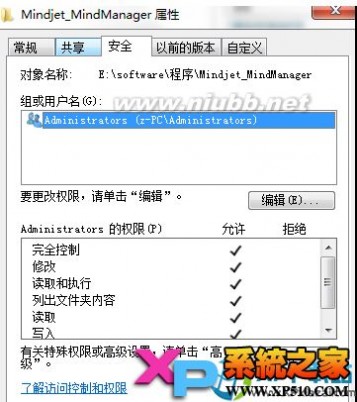 Windows7系统无法删除文件夹解决技巧 无法删除文件夹