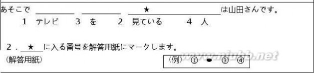 日语1级 2010年12月日语1级真题及答案(全)
