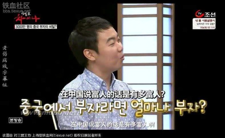 在中国的韩国人 进来看看 现在的韩国人对中国的真实看法