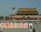 《我爱北京天安门》[歌曲]：《我爱北京天安门》[歌曲]-歌词，《我爱北京天安门》[歌曲]-歌曲特色_我爱北京天安门