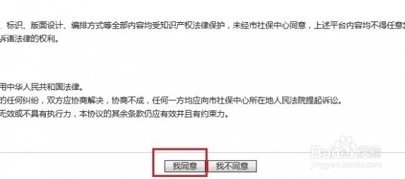 北京养老保险查询 北京的社保怎么查询缴费记录