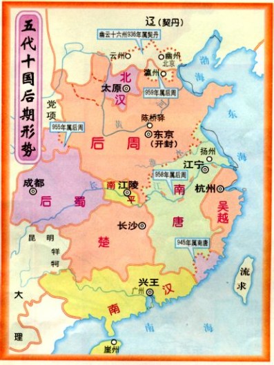  五代十国地图 中国五代十国历史地图
