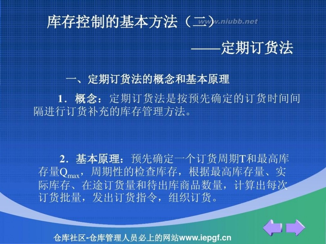 周转率 库存周转率与库存管理_库存周转率计算案例PPT