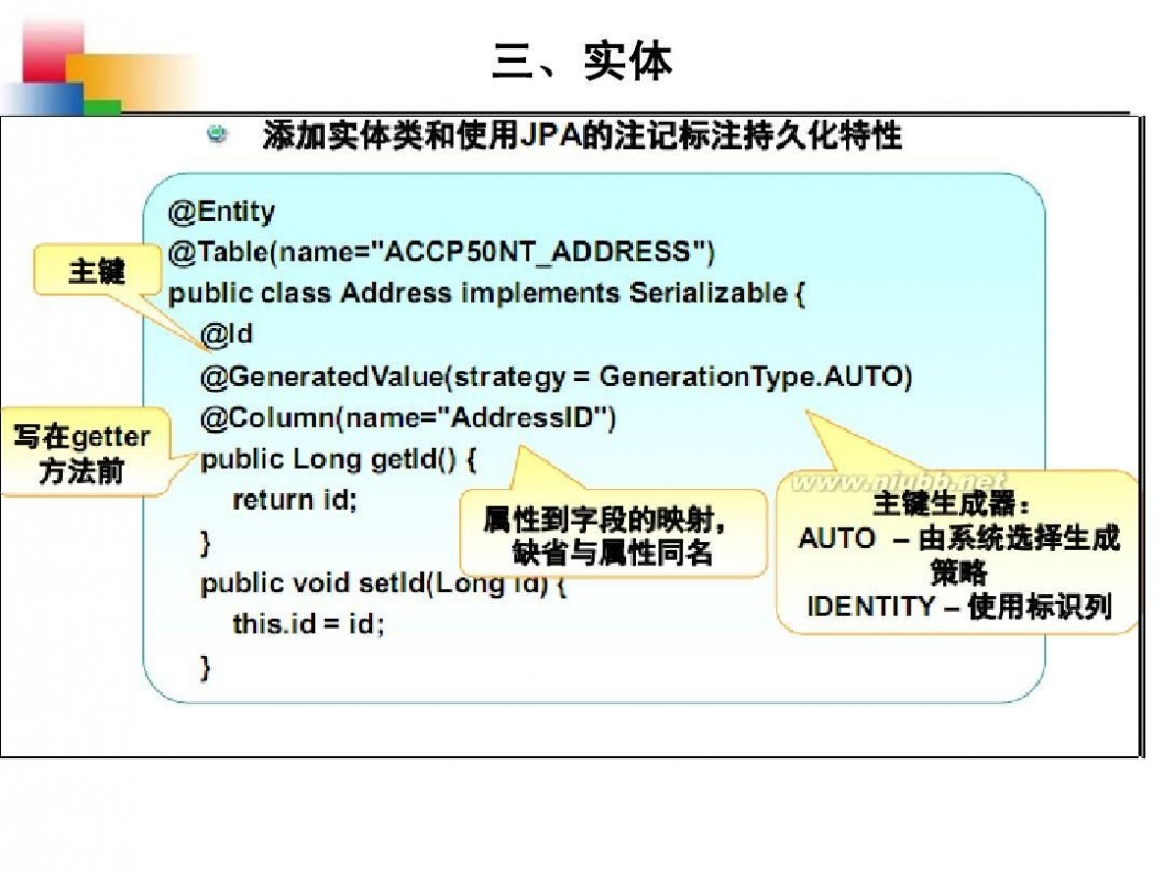 jpa JPA从入门到精通