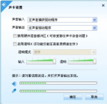 麦克风有杂音 YY说话有杂音以及电流声解决办法