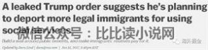 特朗普移民政策 【原创】特朗普移民政策面前，最容易受影响的六类中国人