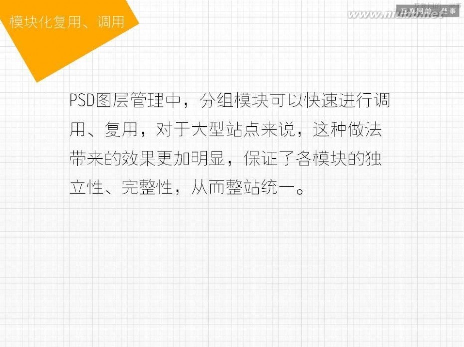 网站重构 经验分享：网页设计与重构那些事儿【基础篇】