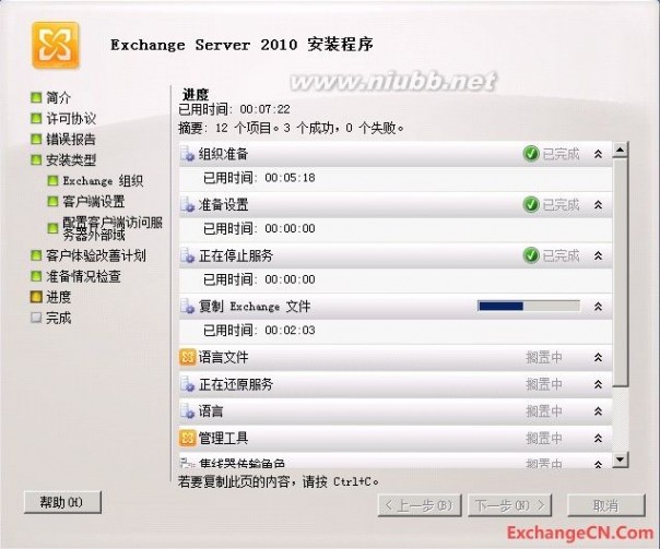 Exchange Server 2010安装手册图解(1)_exchange