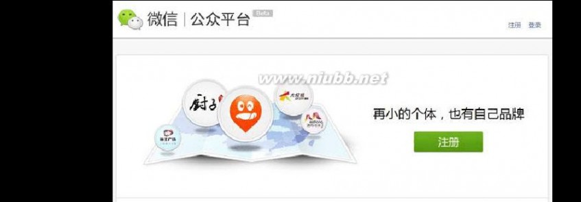 微信公众平台教程 微信公众平台快速上手教程