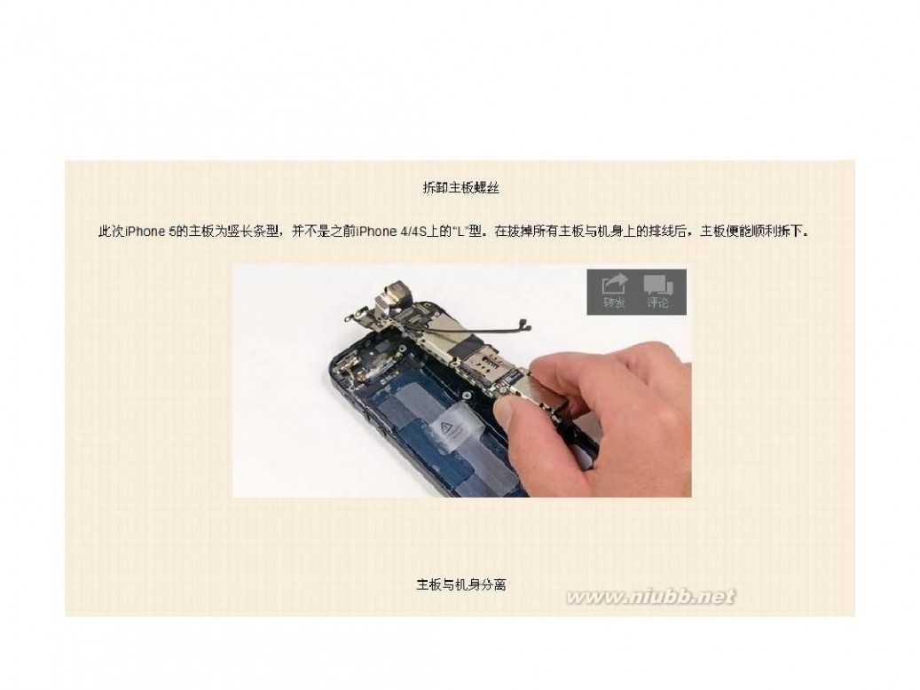 iphone5拆机图解 iPhone5 拆机图解教程